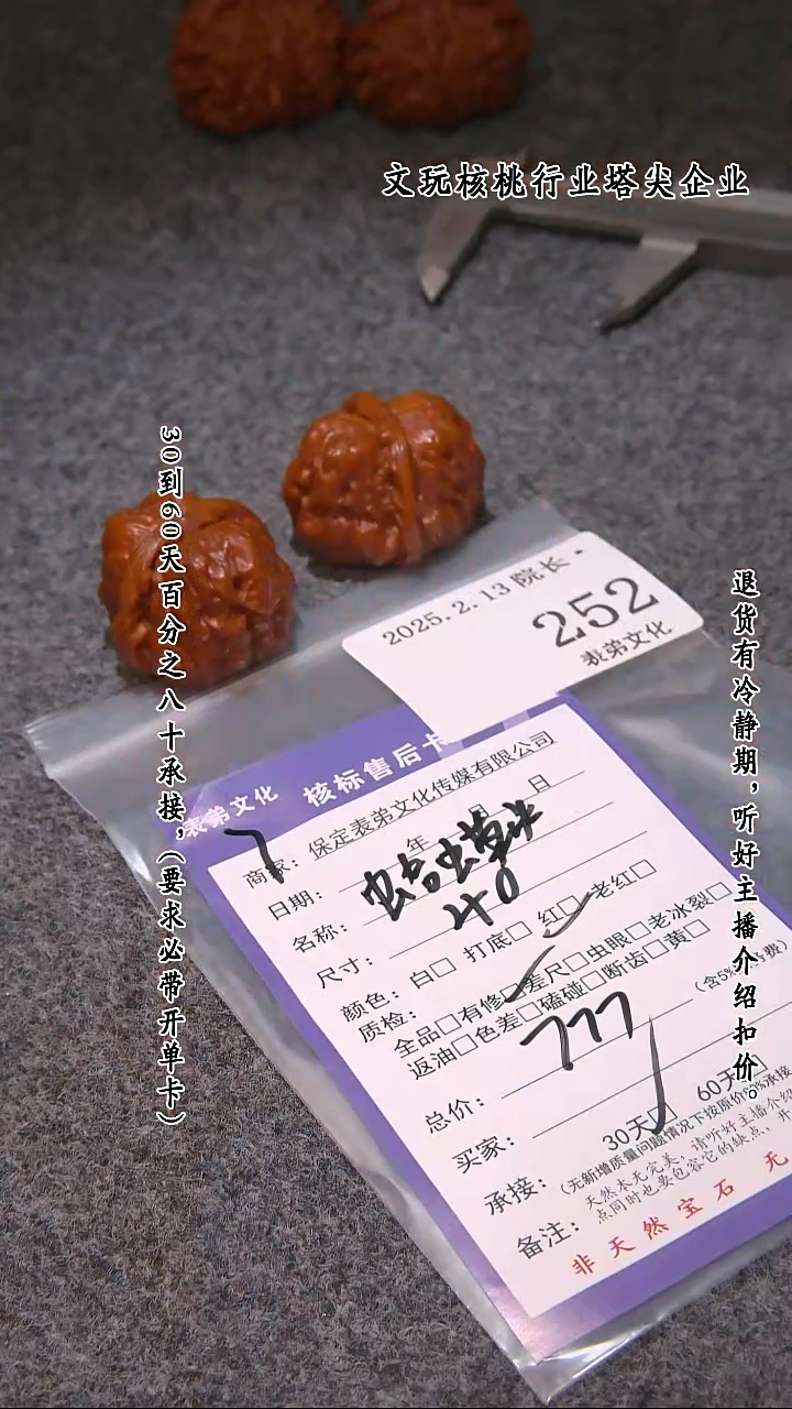 【闪购商品】文玩核桃吊坠252蛤蟆头