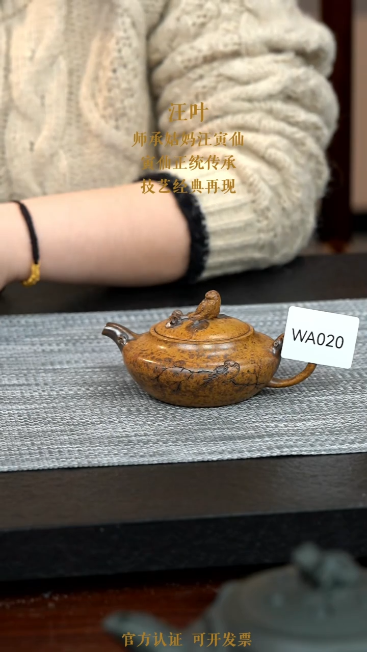 【闪购商品】紫砂茶壶WA020-0121YW