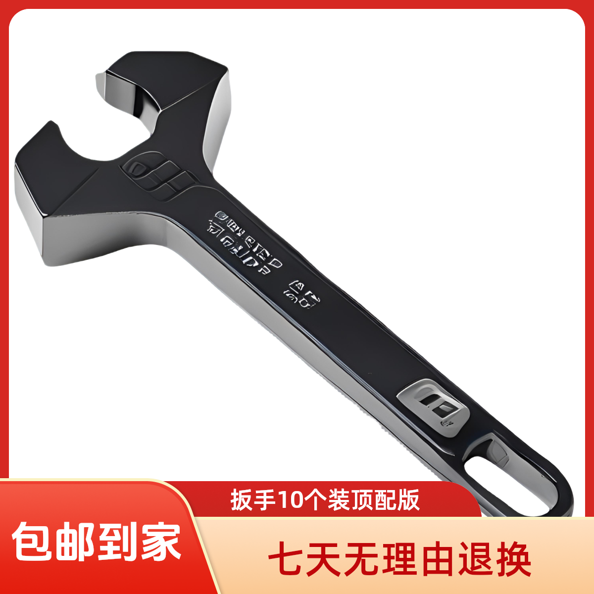扳手10个装的多功能修车神奇