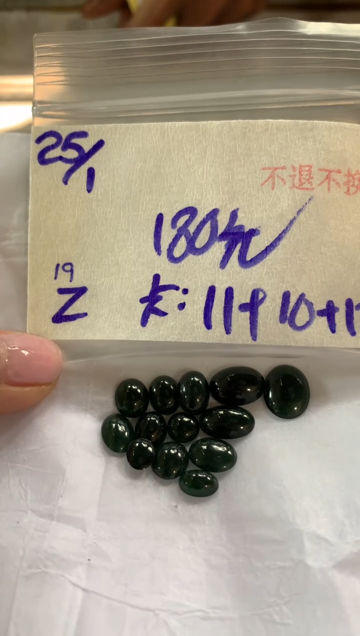 【闪购商品】定制翡翠未镶嵌876543217864531