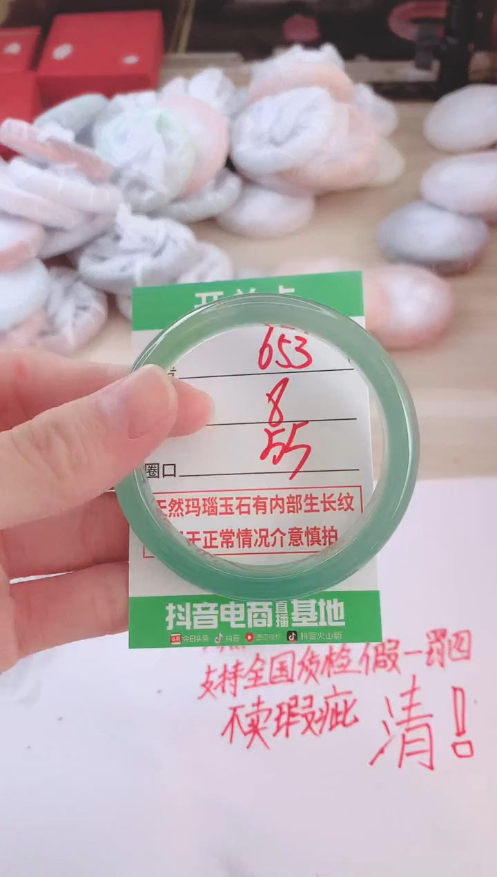 玛瑙/玉髓手镯未镶嵌653