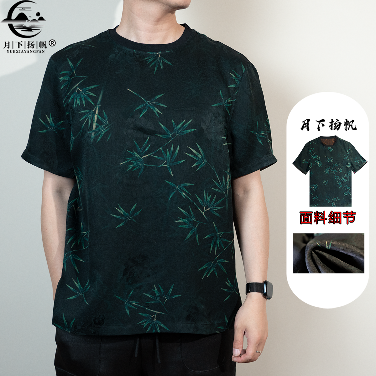 月下扬帆夏季男士100桑蚕丝红云纱2559竹叶绞罗香云纱薄款短袖