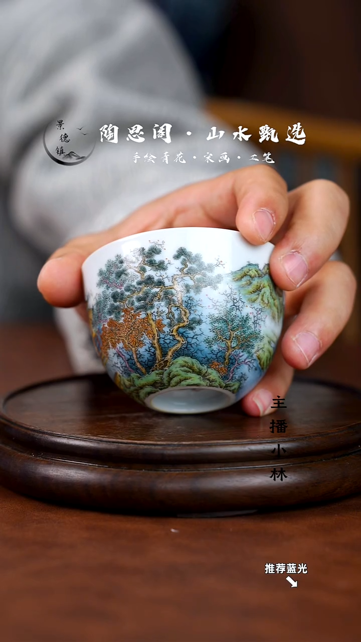 石*山水主人杯手工手绘