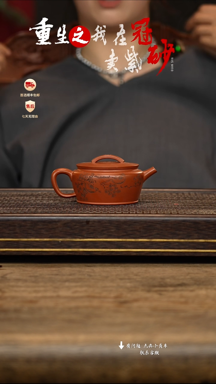 茶壶紫砂 冠砂茶器52