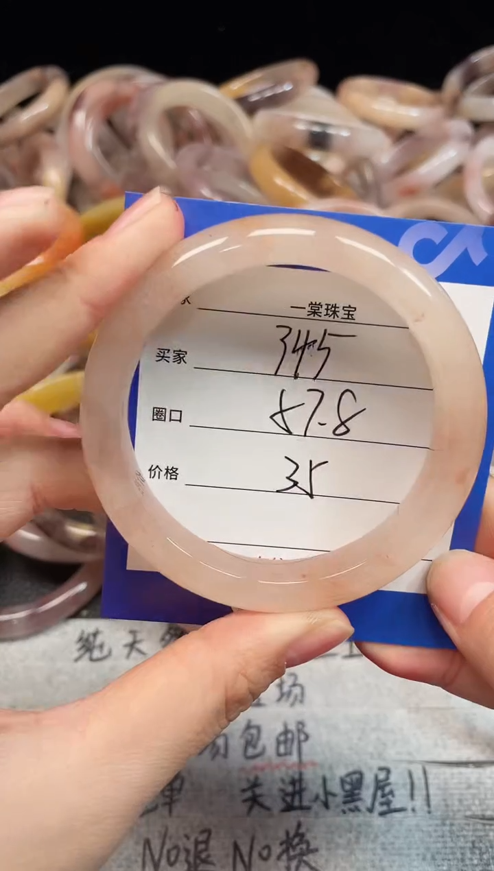 未镶嵌手镯石英质玉345