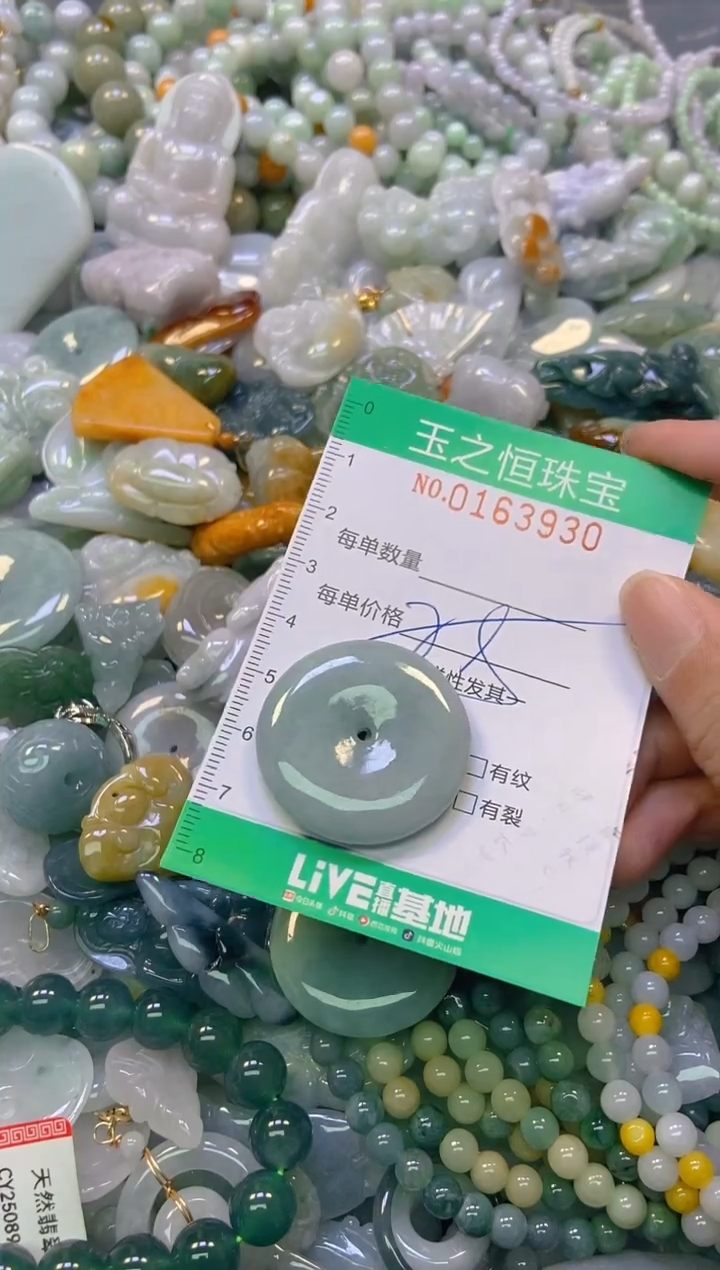 颈饰未镶嵌翡翠闪购0163930多样性发其一