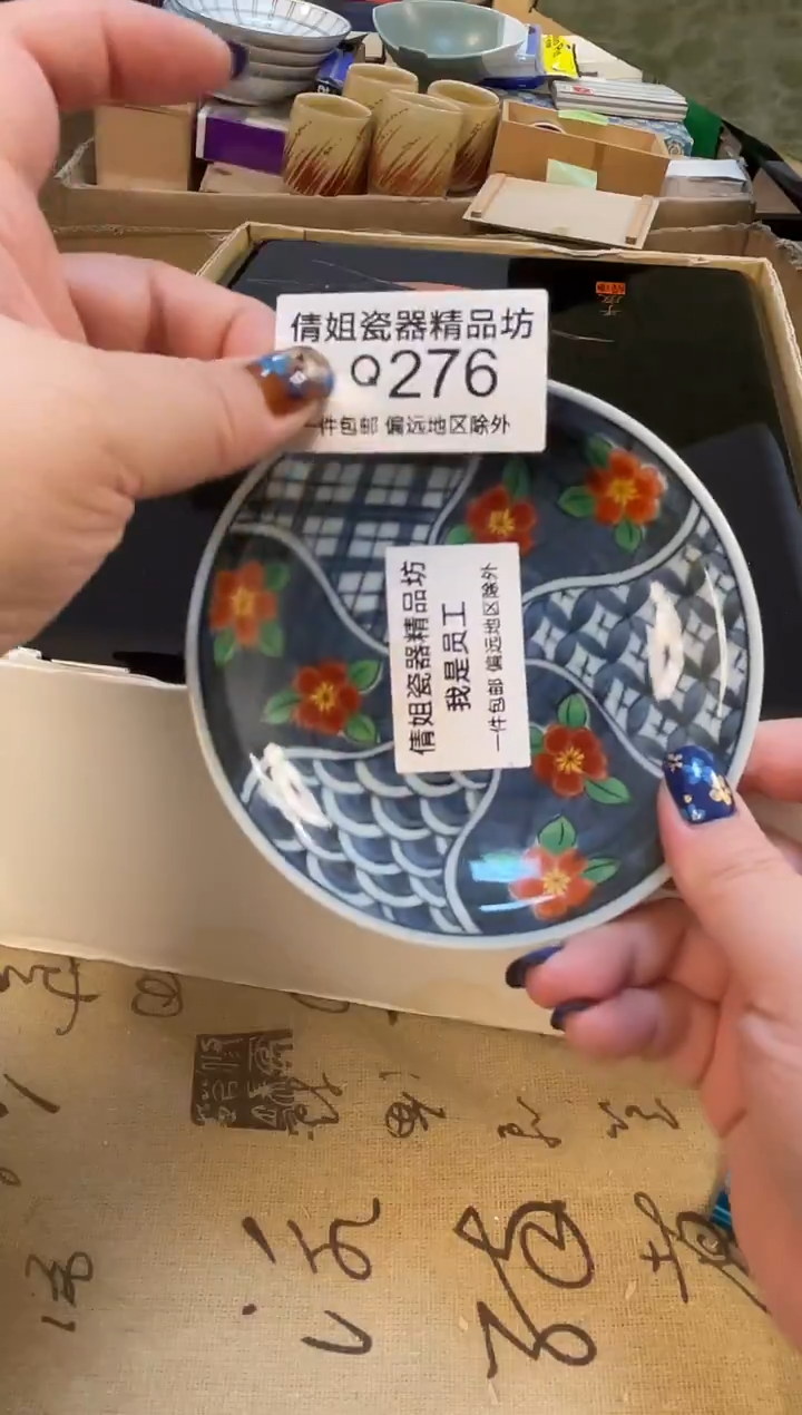 瓷片用****3瓷片精品276