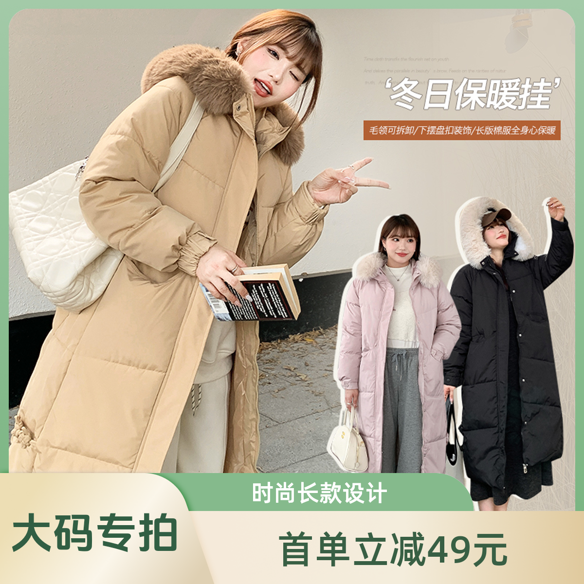 橙蕊【大码专区】国风盘扣连帽毛领棉服女冬季胖mm加长加厚显瘦