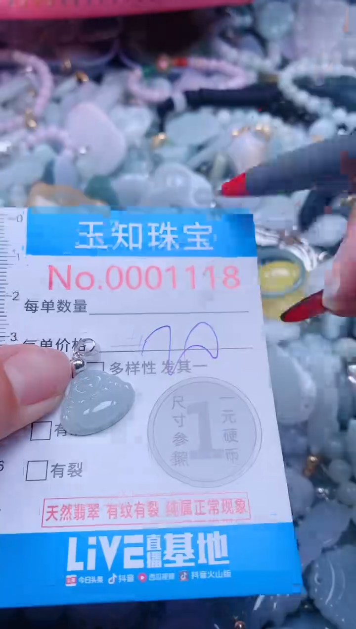 【闪购商品】翡翠吊坠(不含链)未镶嵌1118