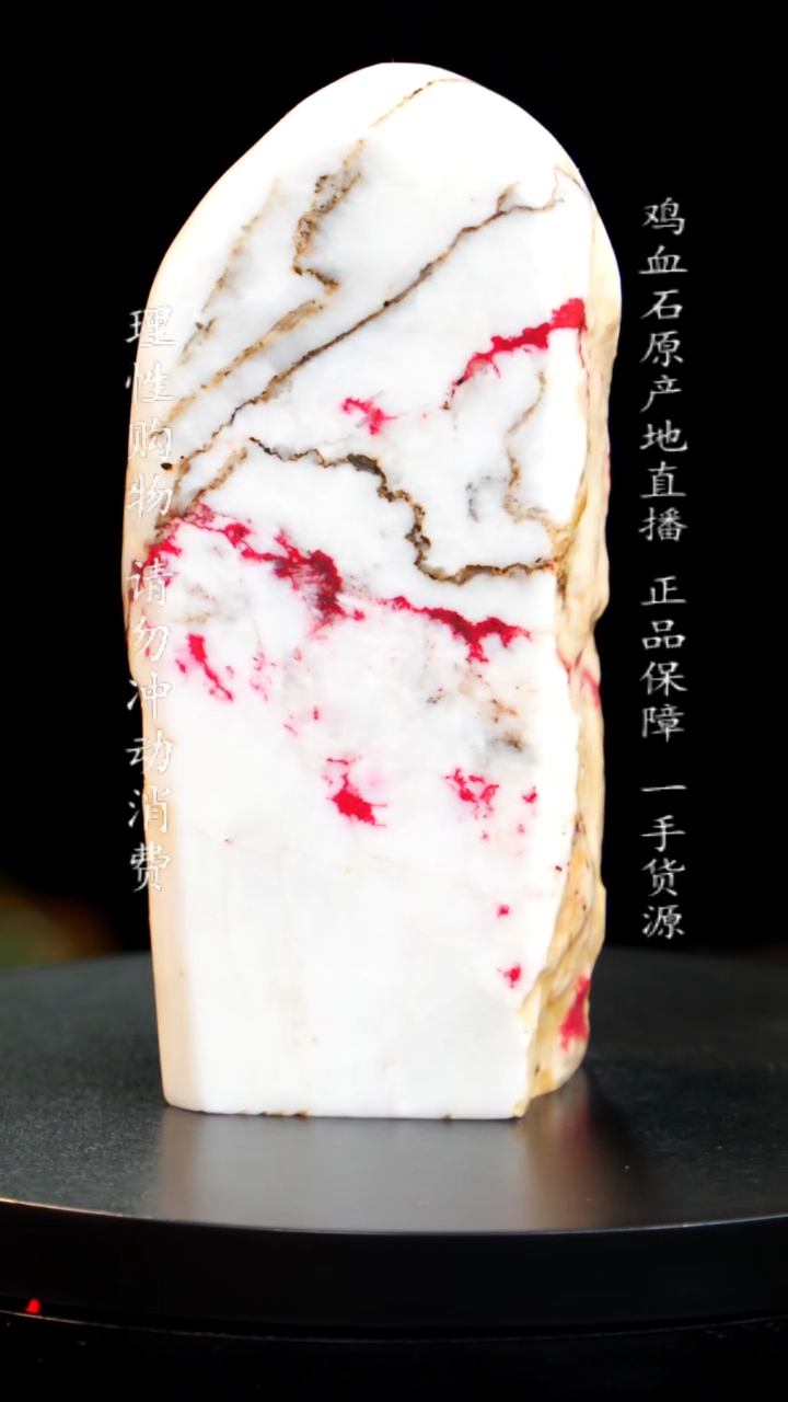【闪购商品】鸡血石瓷白鸡血石