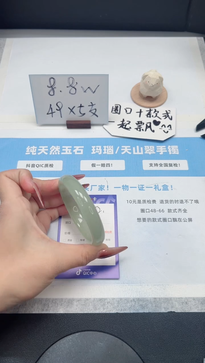 【闪购商品】石英质玉手镯未镶嵌252/56.7东陵