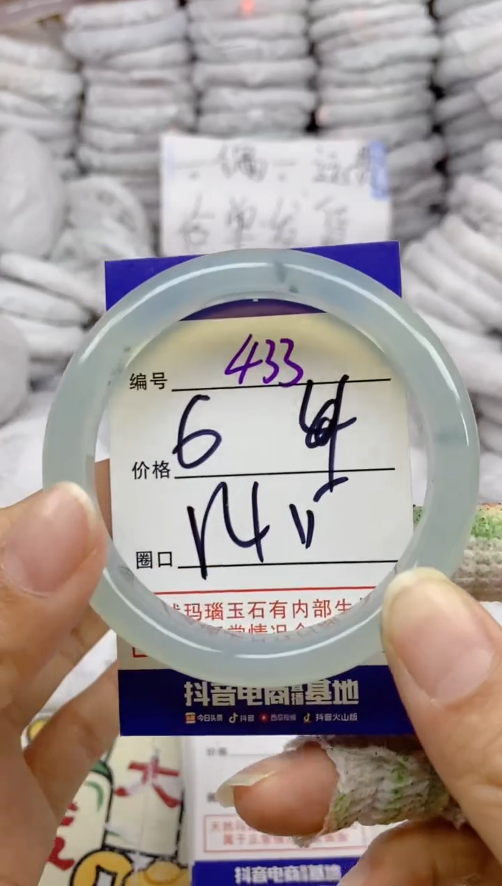 手镯玛瑙/玉髓未镶嵌433