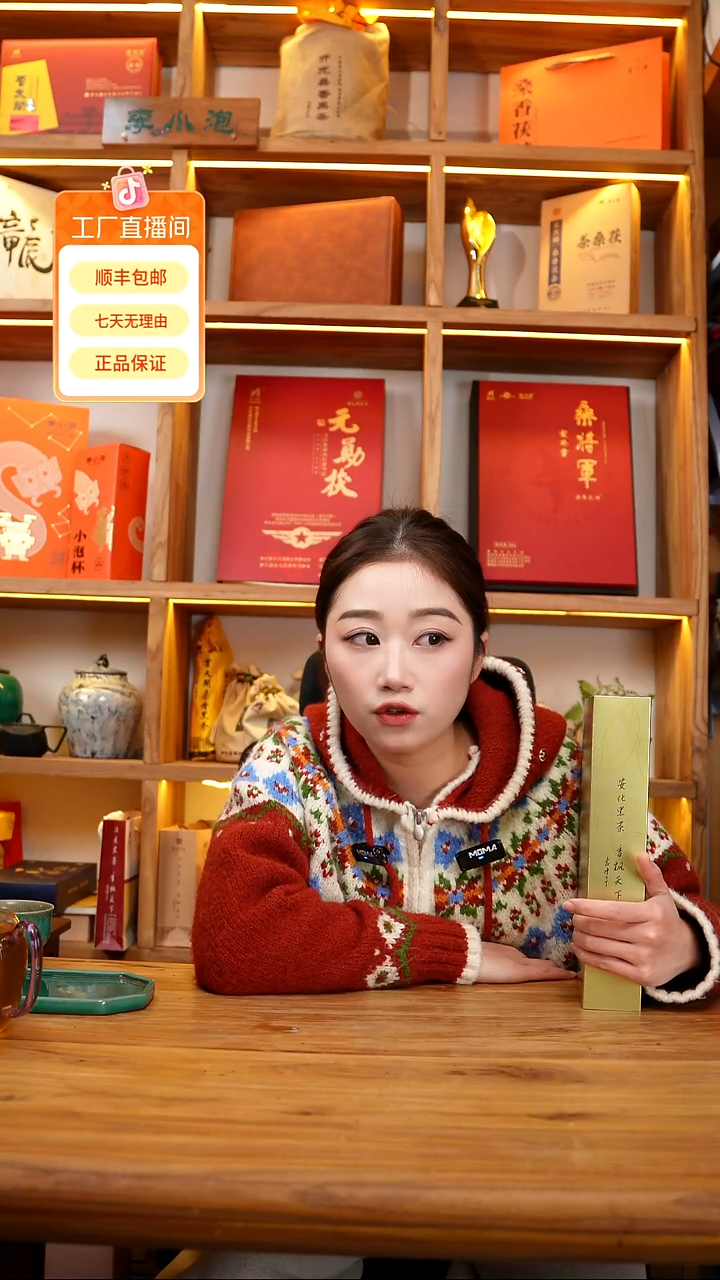 七星茶王    100克品鉴装 