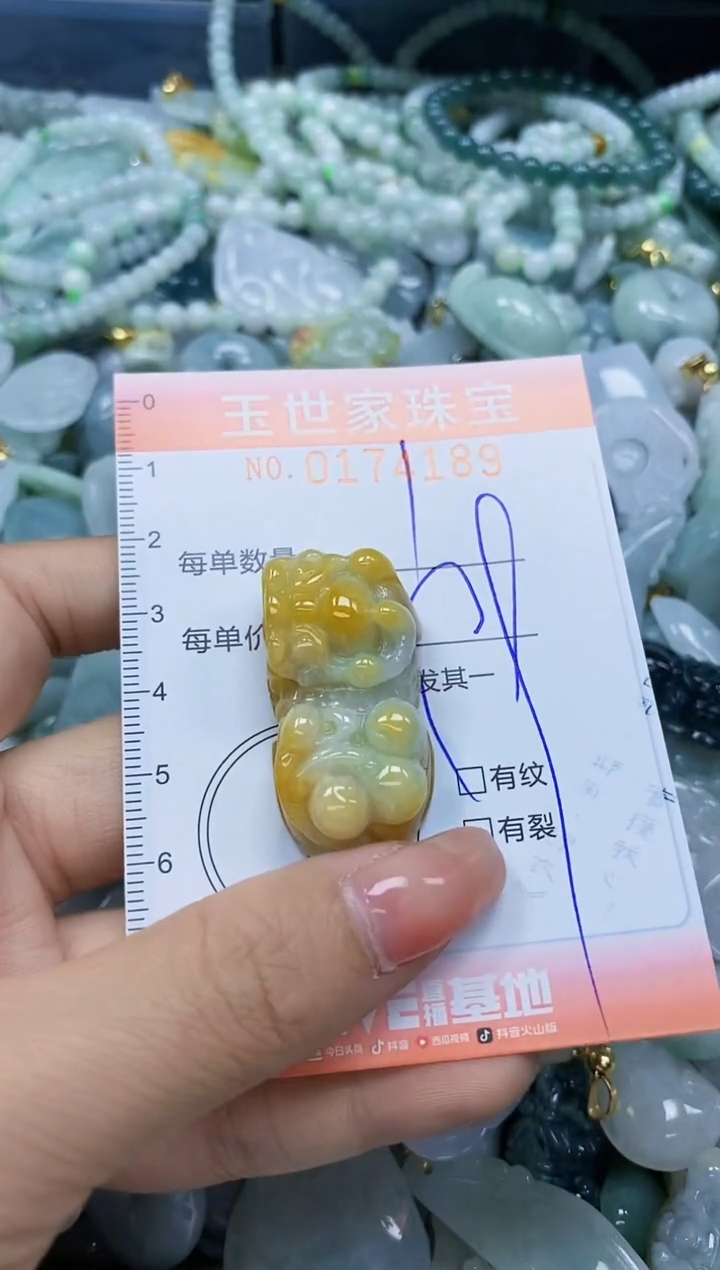 【闪购商品】翡翠颈饰未镶嵌闪购0174189