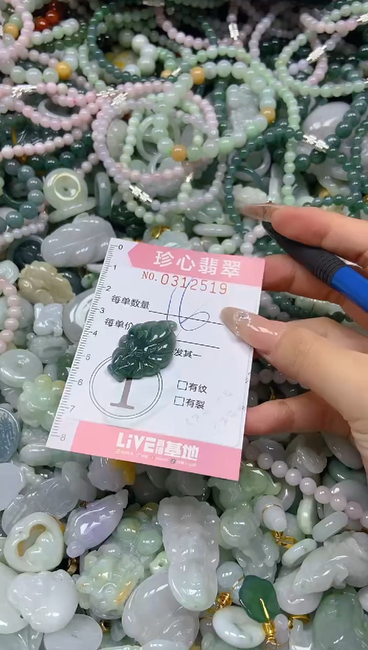 翡翠未镶嵌颈饰闪购0312519