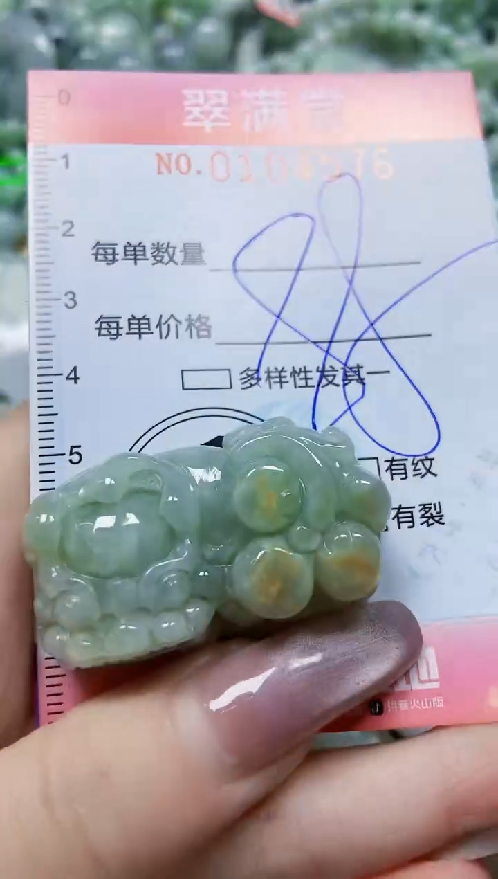 【闪购商品】翡翠颈饰未镶嵌闪购0104576