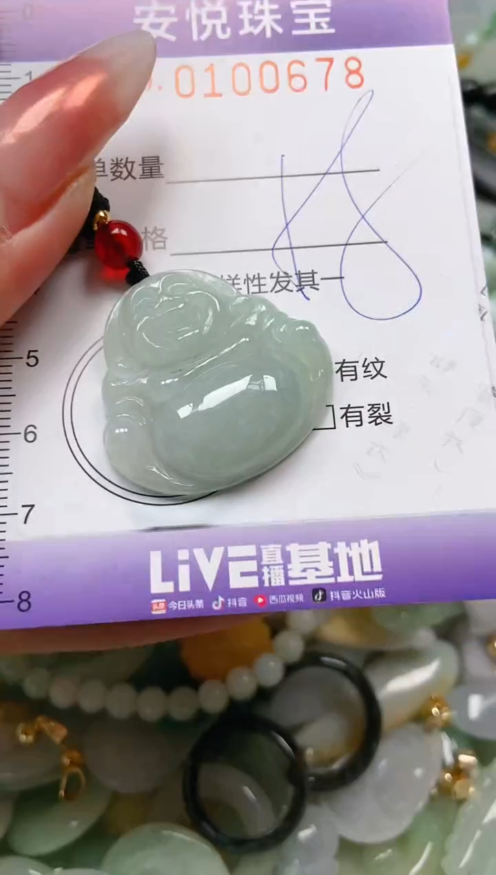 【闪购商品】翡翠颈饰18K金镶嵌闪购0100678