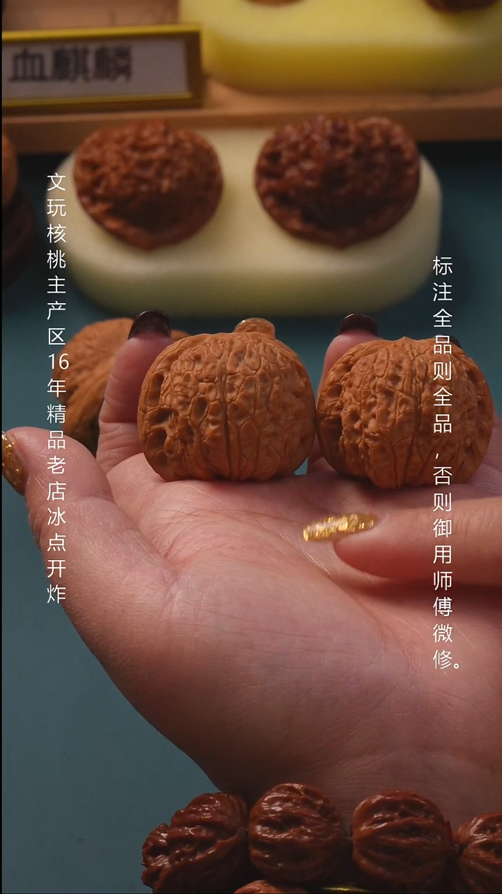 吊坠文玩核桃38血麒麟 8号