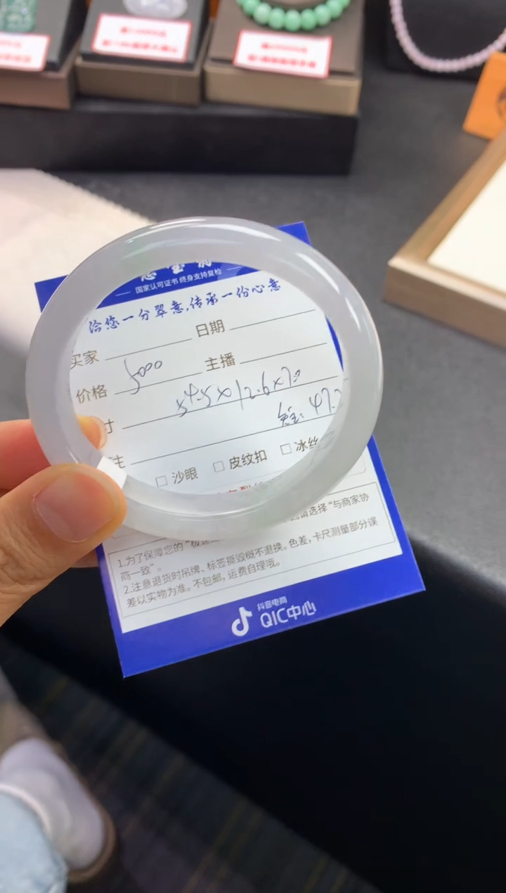 未镶嵌手镯（贵妃镯）翡翠退货需手镯吊牌标签完好