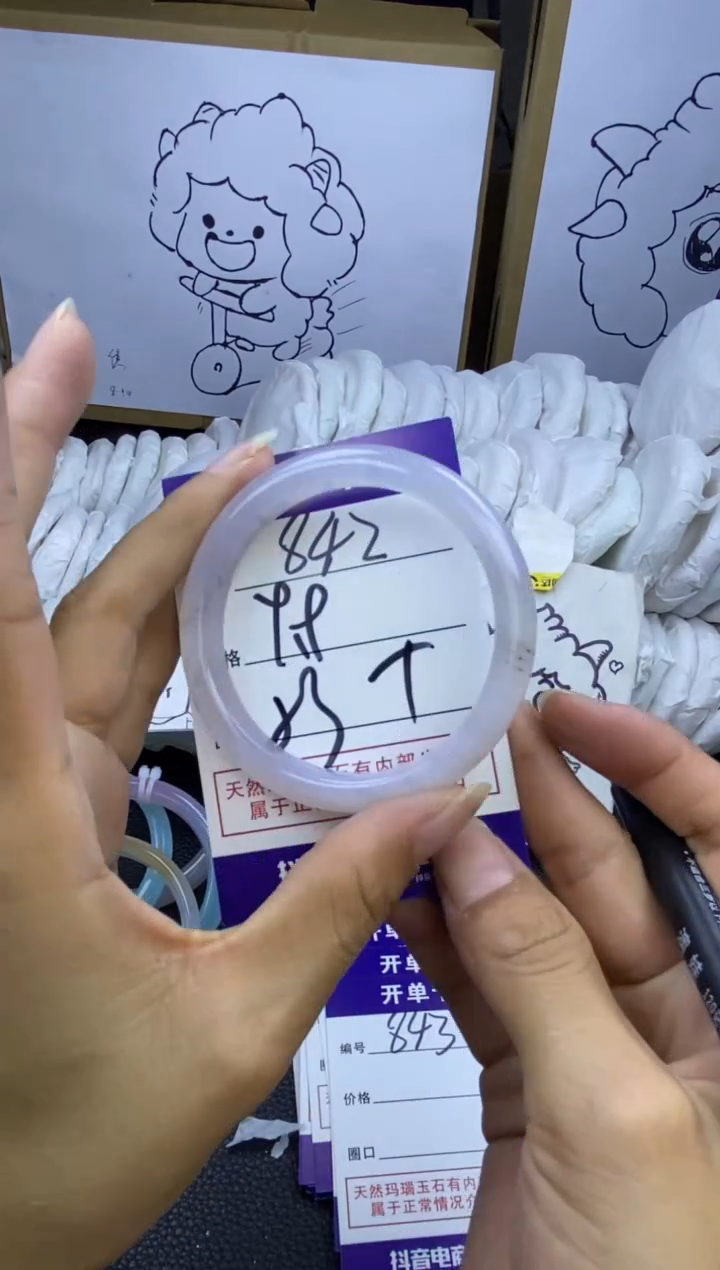 手镯玛瑙/玉髓未镶嵌842