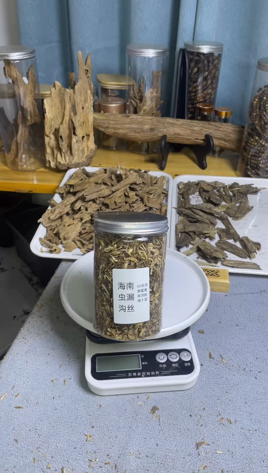 沉香沉香碎屑海南虫漏勾丝60克