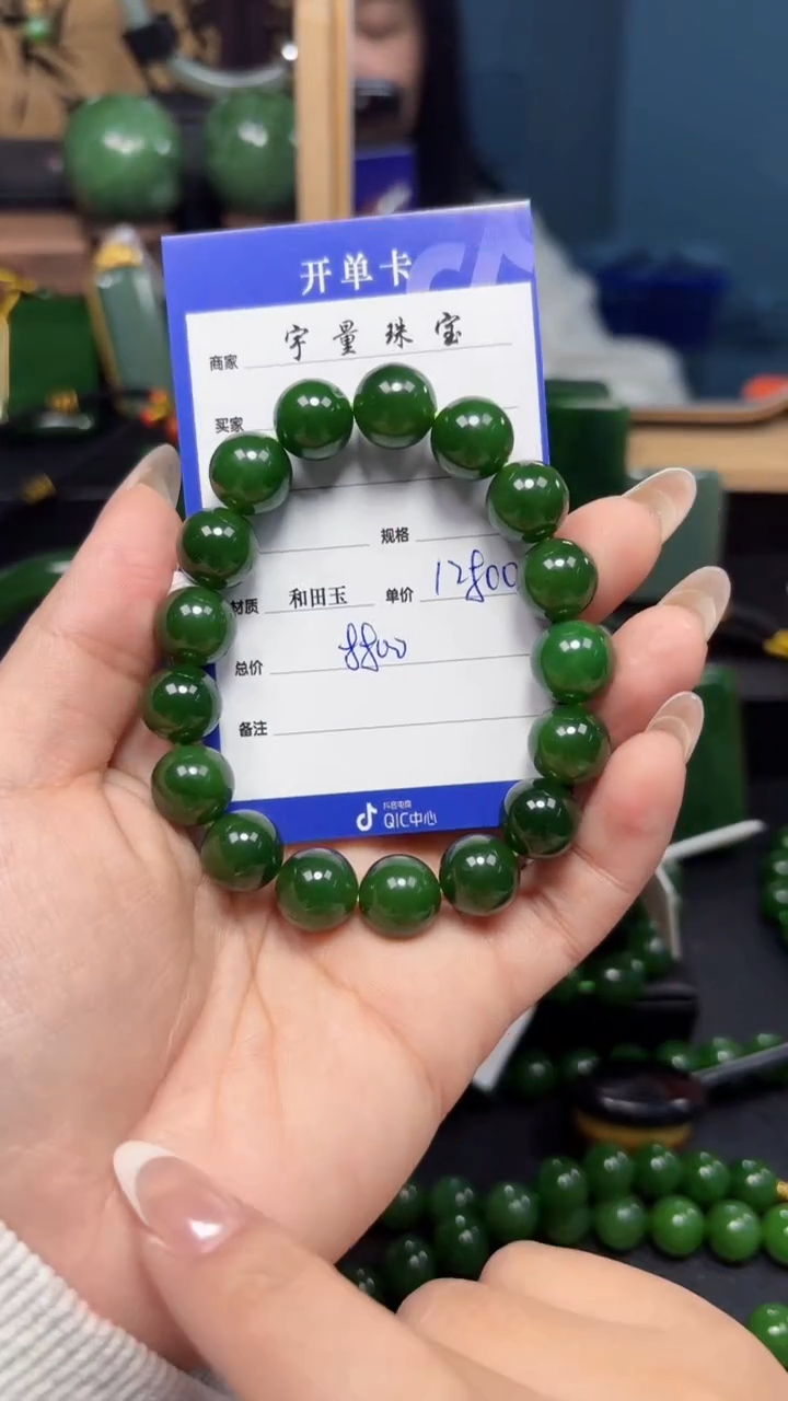 【闪购商品】和田玉（碧玉）手串未镶嵌1