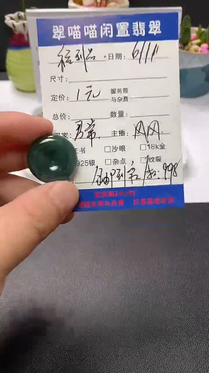 翡翠未镶嵌颈饰多样性发其一