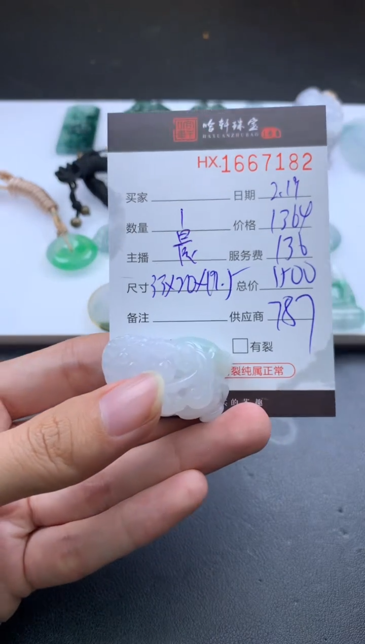 【闪购商品】翡翠挂件未镶嵌哈轩 挂件1
