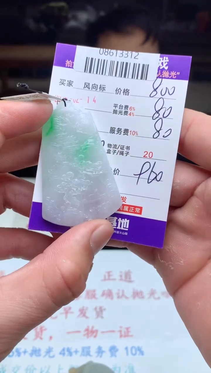 【闪购商品】定制翡翠未镶嵌天然A货翡翠（拍一发一）