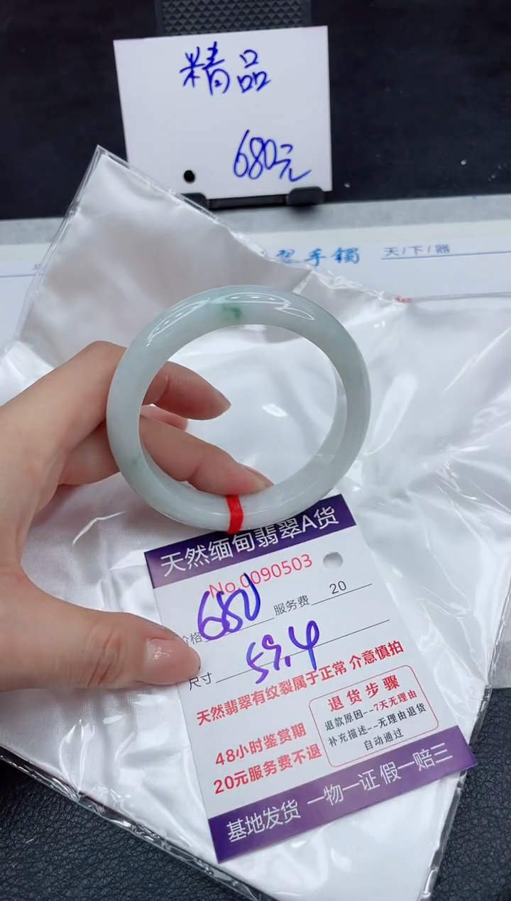 【闪购商品】翡翠手镯未镶嵌01111111