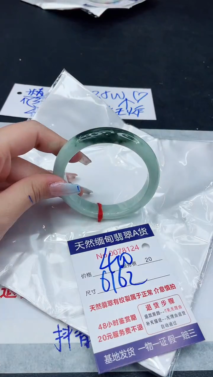 【闪购商品】翡翠手镯未镶嵌11111111111