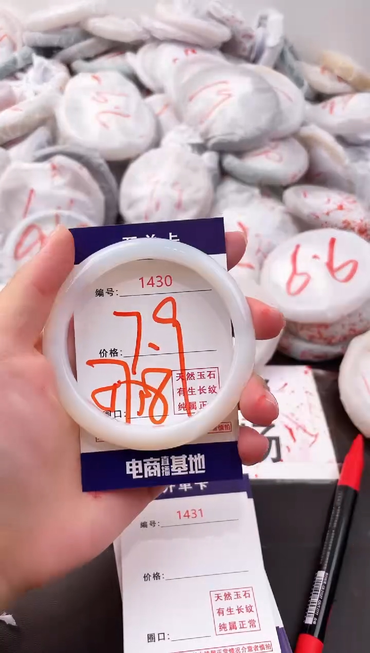 玛瑙/玉髓手镯未镶嵌1430