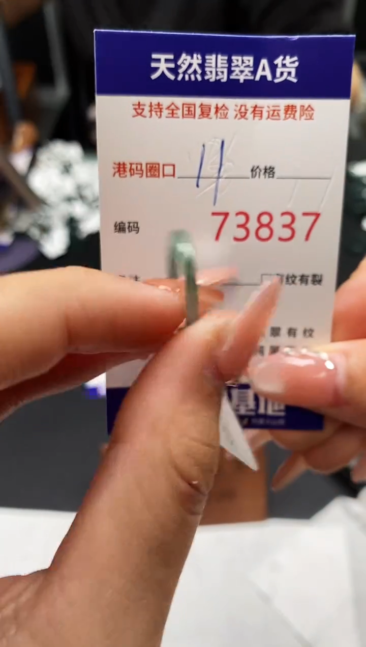 未镶嵌戒指翡翠天然A货翡翠3837