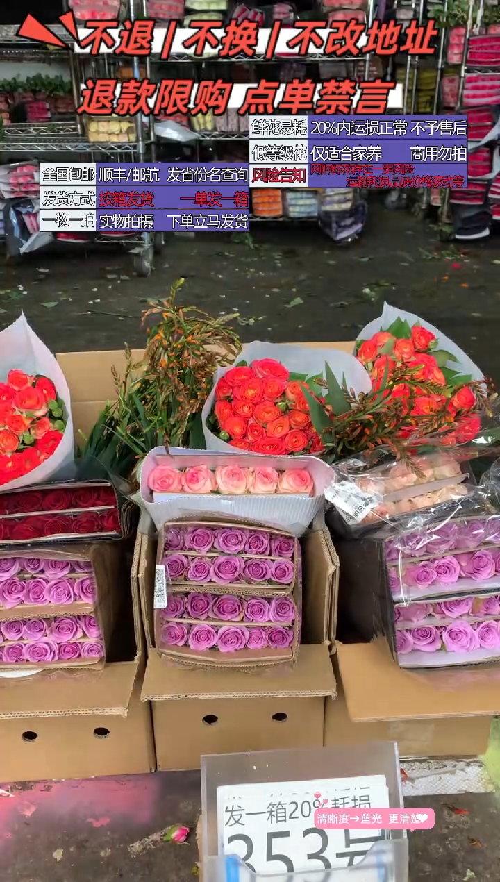 353号♥含20%耗损发一箱