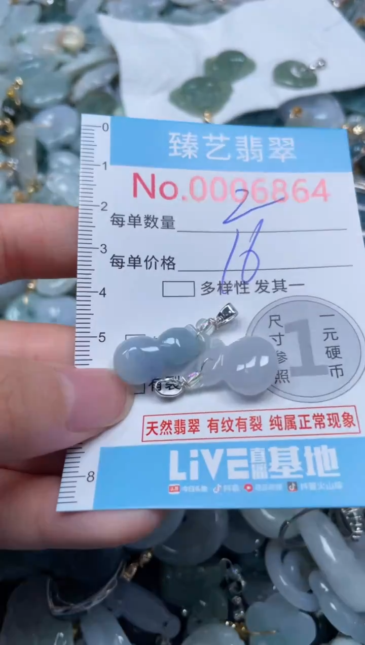 颈饰未镶嵌翡翠6864