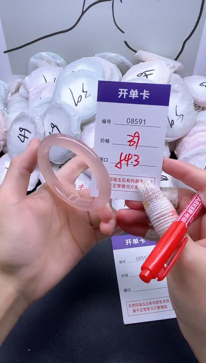 手镯玛瑙/玉髓未镶嵌8591