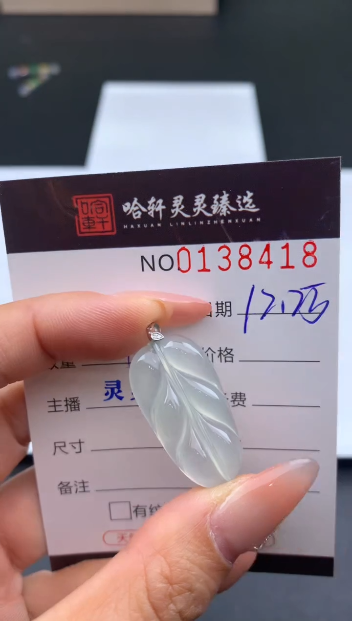 未镶嵌挂件翡翠哈轩  挂件1