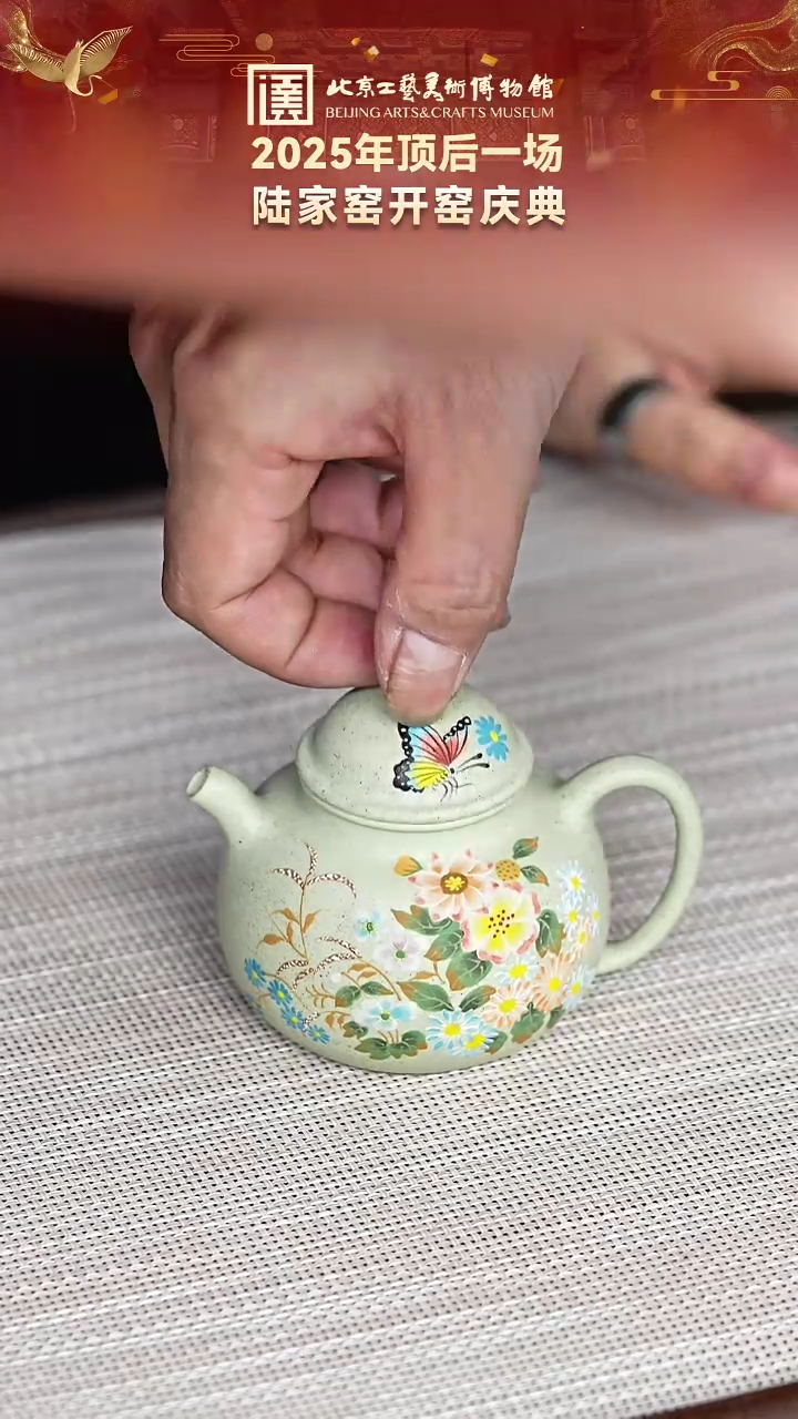 茶壶紫砂96宜兴紫砂 陆家窑专场