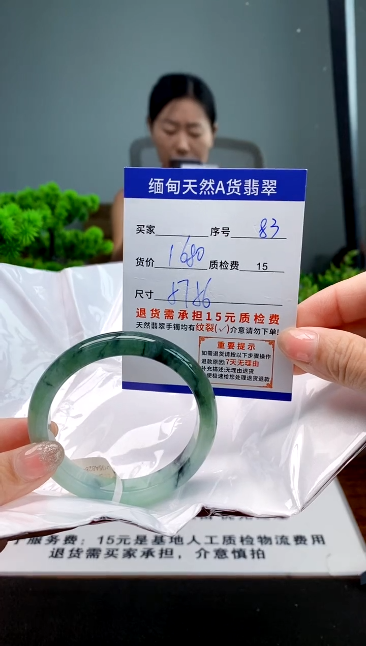 翡翠手镯未镶嵌83缅甸天然A货翡翠需包容瑕疵，介意慎拍