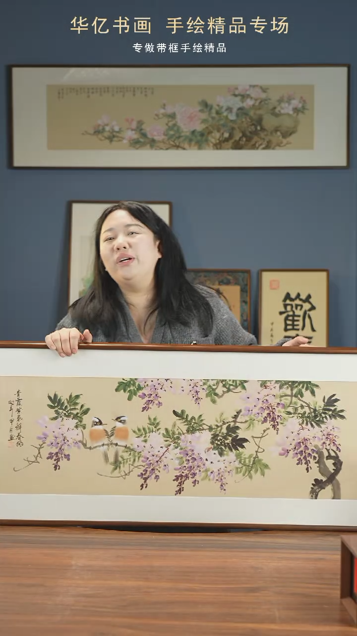【闪购商品】书法HT紫藤/47*122   