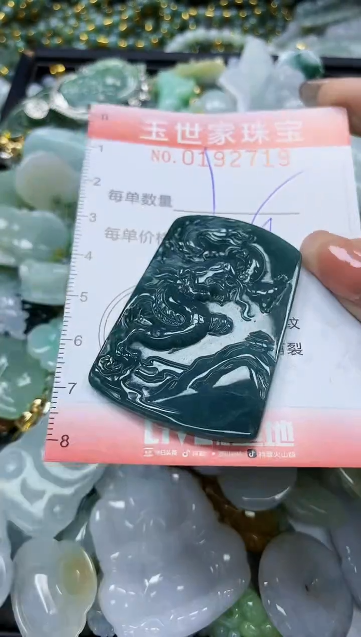 【闪购商品】翡翠颈饰未镶嵌闪购商品00192719