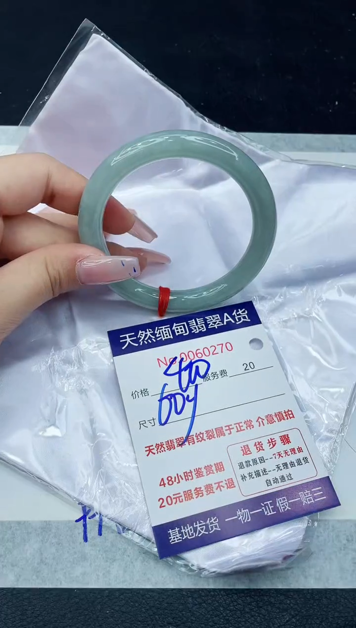 【闪购商品】翡翠手镯未镶嵌1111111111