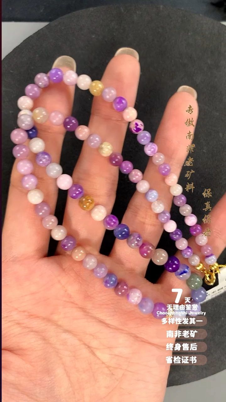 苏纪石（舒俱来）18K金镶嵌项链临*仙多样性发其一