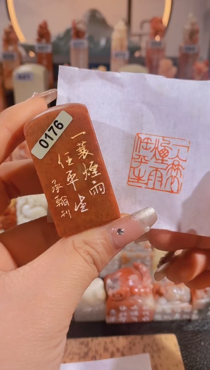 【闪购商品】老挝石印石一蓑烟雨任平生2.5cm有库存-0176