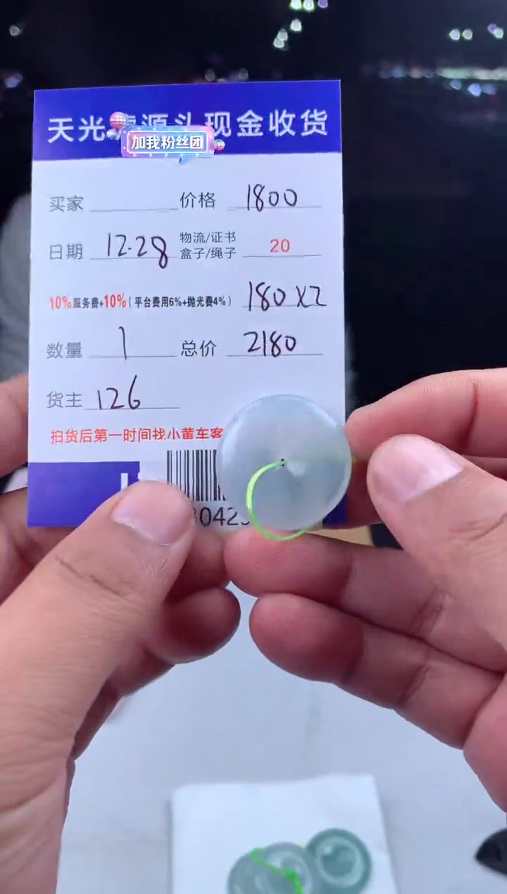 未镶嵌定制翡翠瑞**蜜 B042357