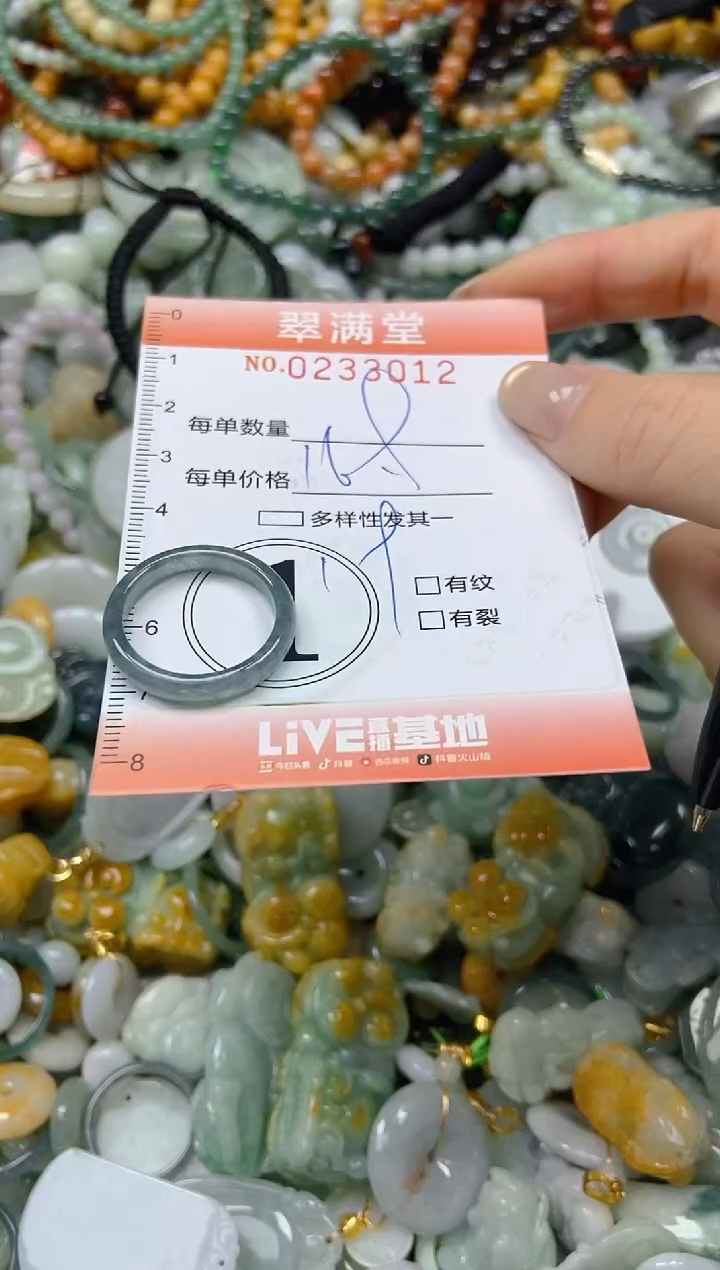 未镶嵌挂件翡翠闪购0233012