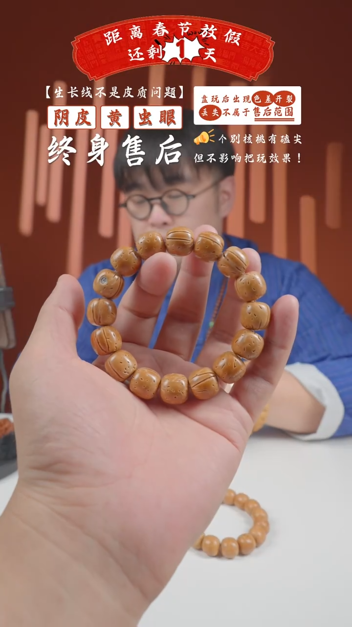 【闪购商品】桃核手串15x14mm盘锦老型光珠桃核手串