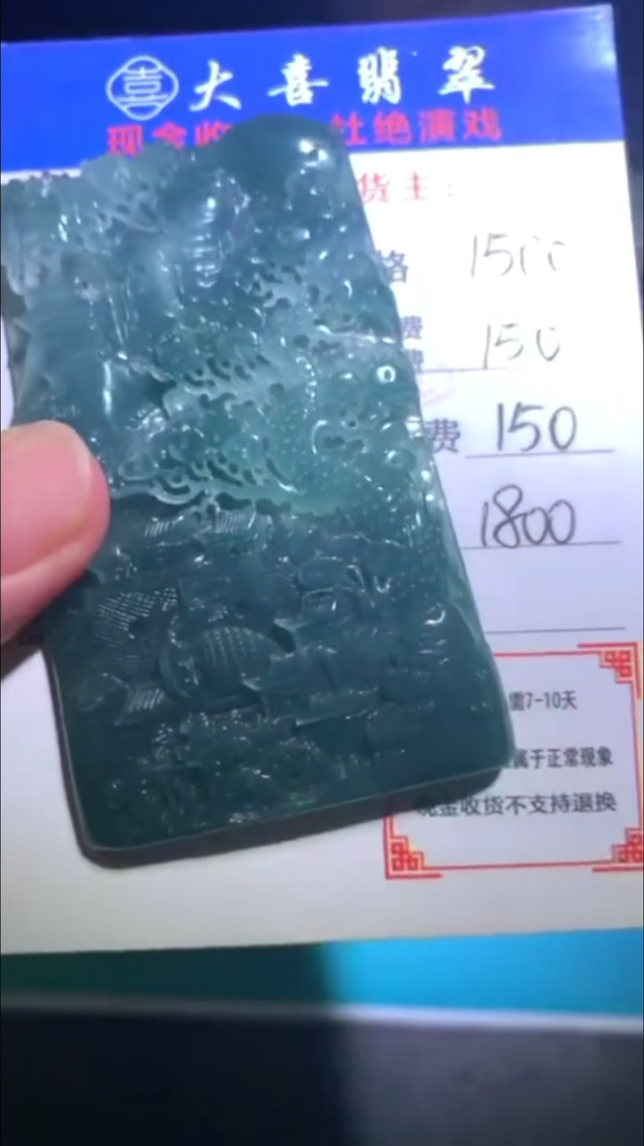 未镶嵌定制翡翠-毛货-不退不换-