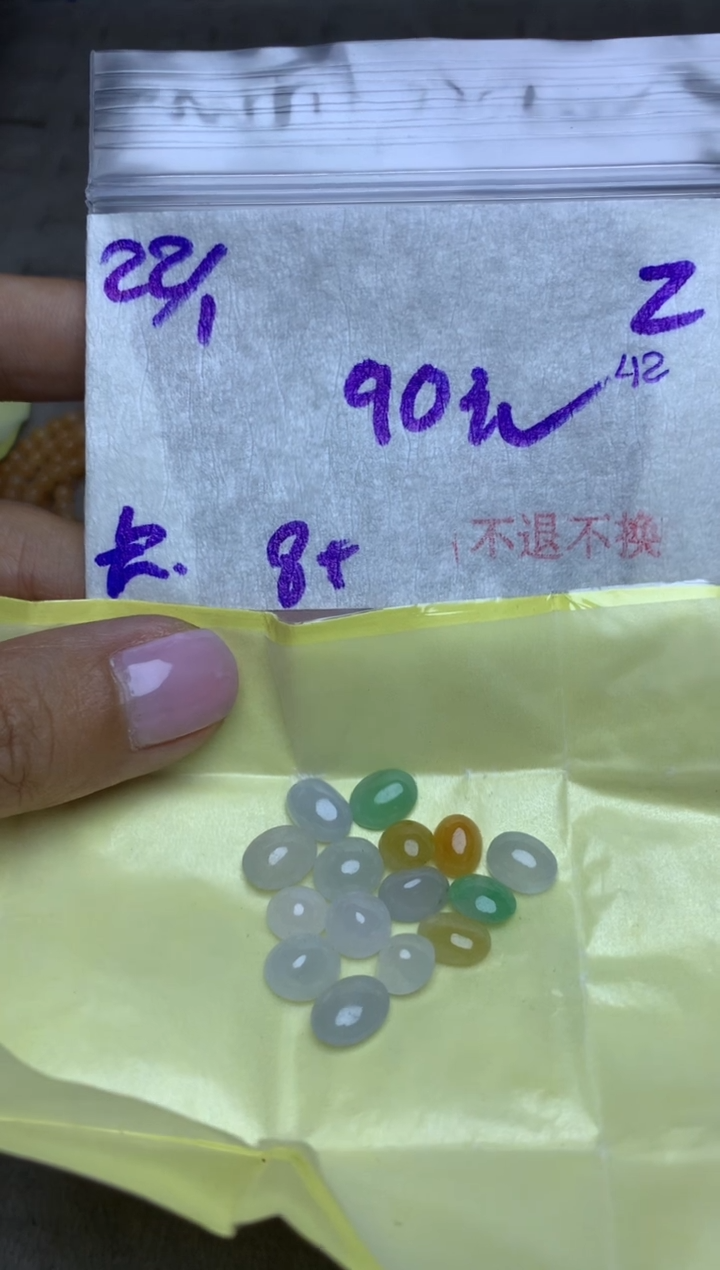 【闪购商品】定制翡翠未镶嵌7865432786453