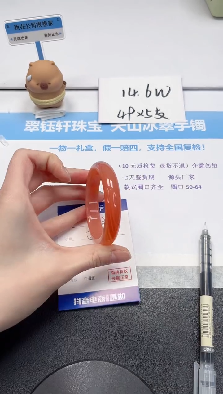 【闪购商品】石英质玉手镯未镶嵌V370-53.8